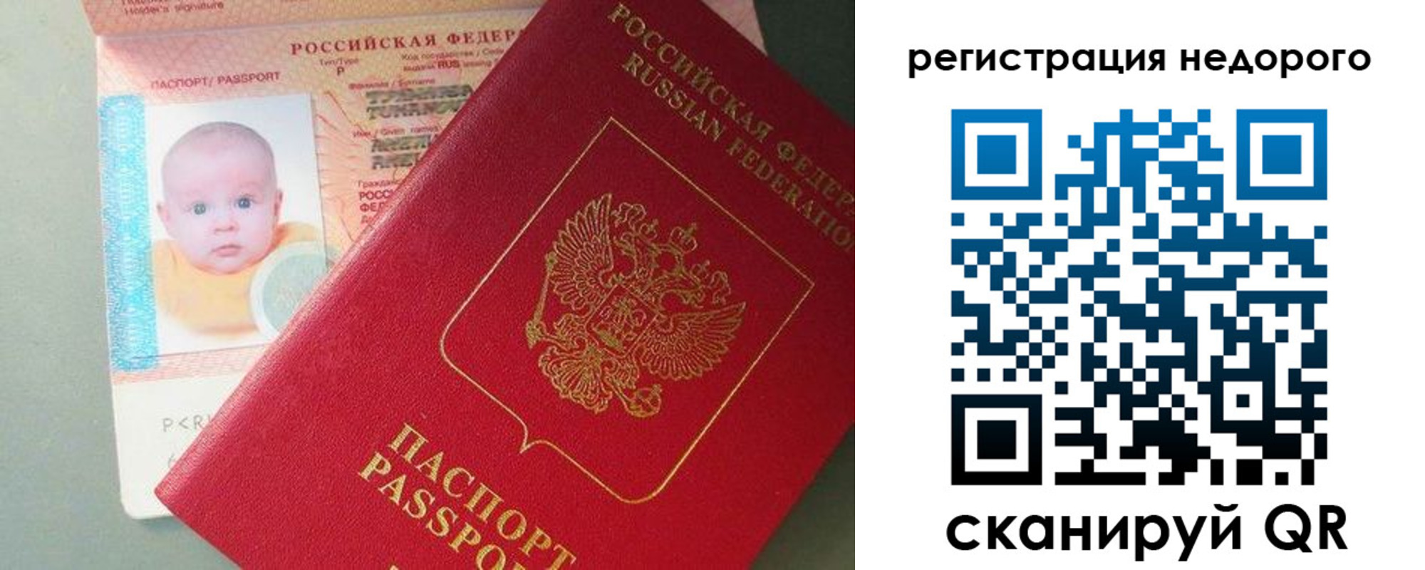 временная регистрация собственник в Ногинске