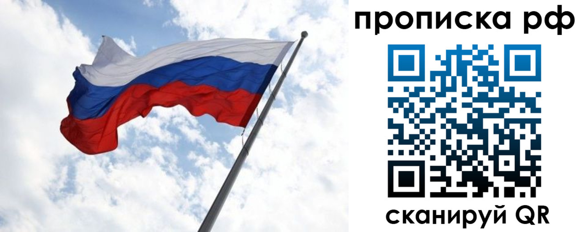 прописка в квартире в Ногинске