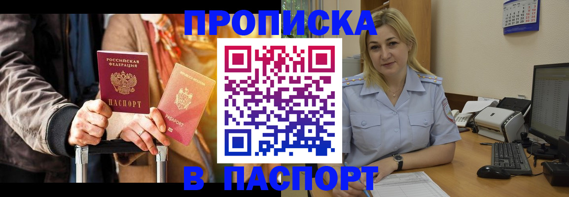 регистрация для школы в Ногинске