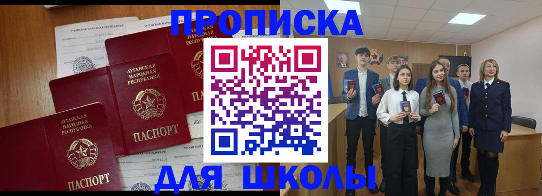 прописка от собственника в Ногинске