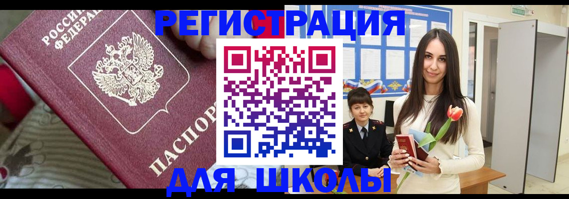 временная регистрация законно в Ногинске