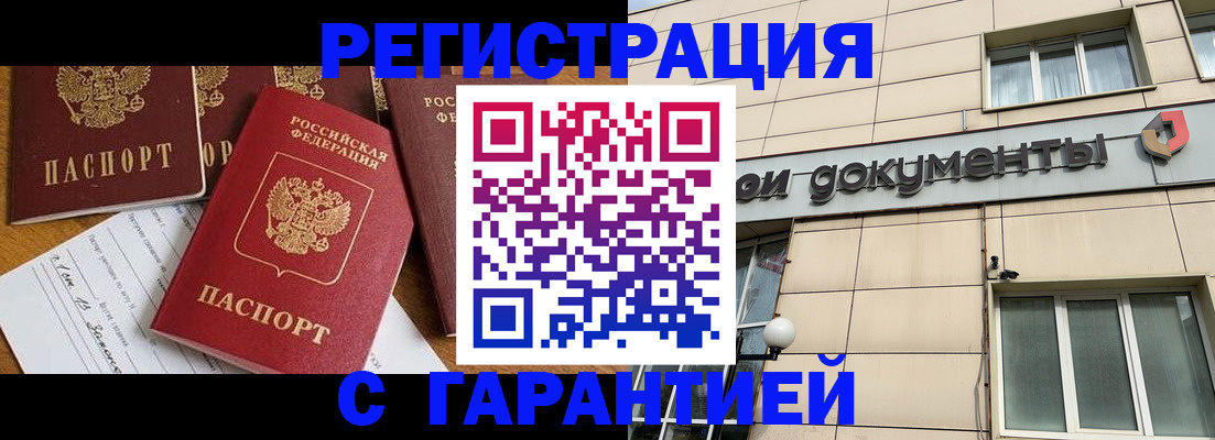 прописка иностранных граждан в Ногинске